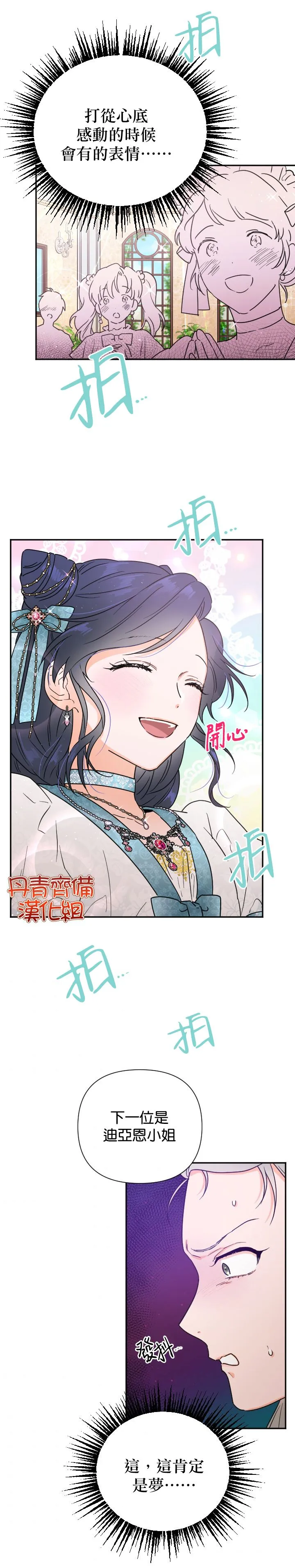 第133话 第19页
