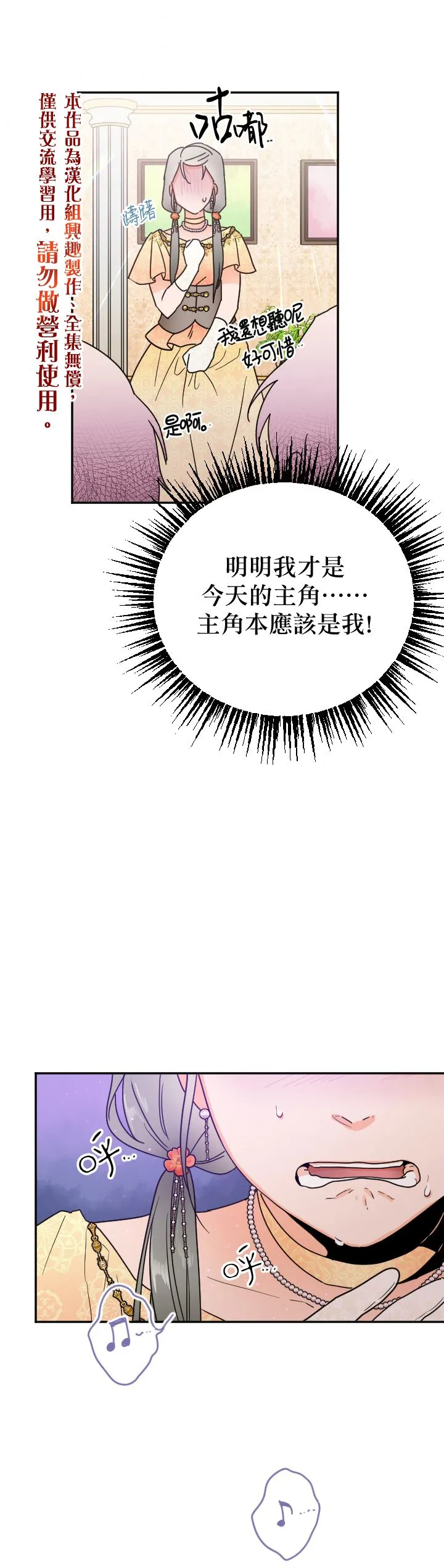 第133话 第20页
