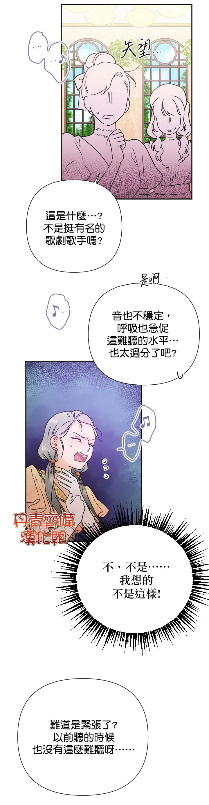第133话 第21页