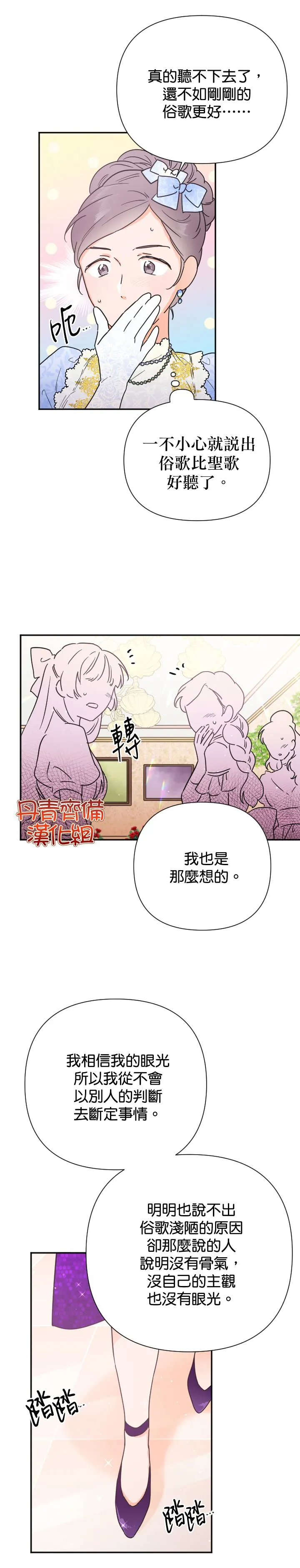 第133话 第22页
