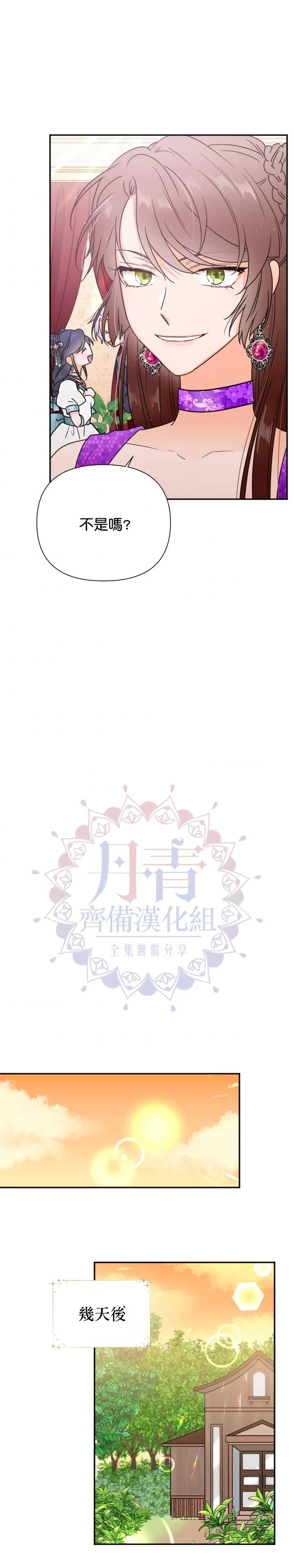 第133话 第23页