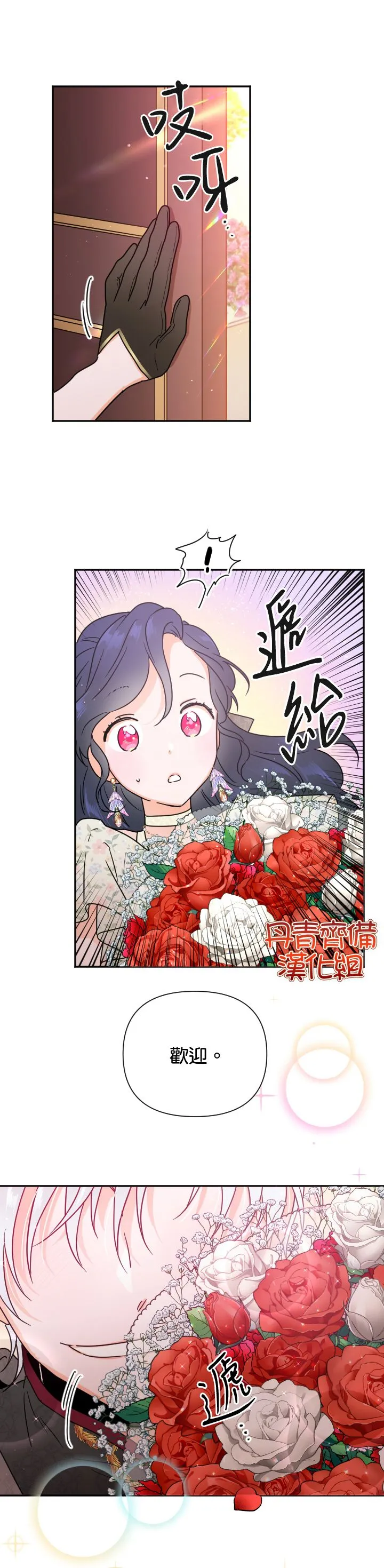 第133话 第24页