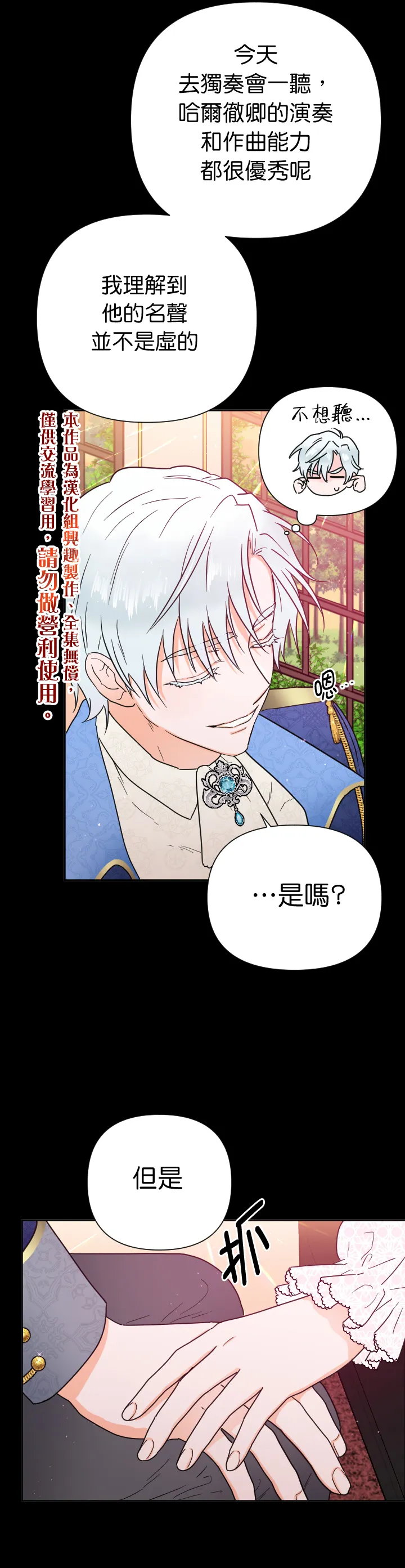 第132话 第1页