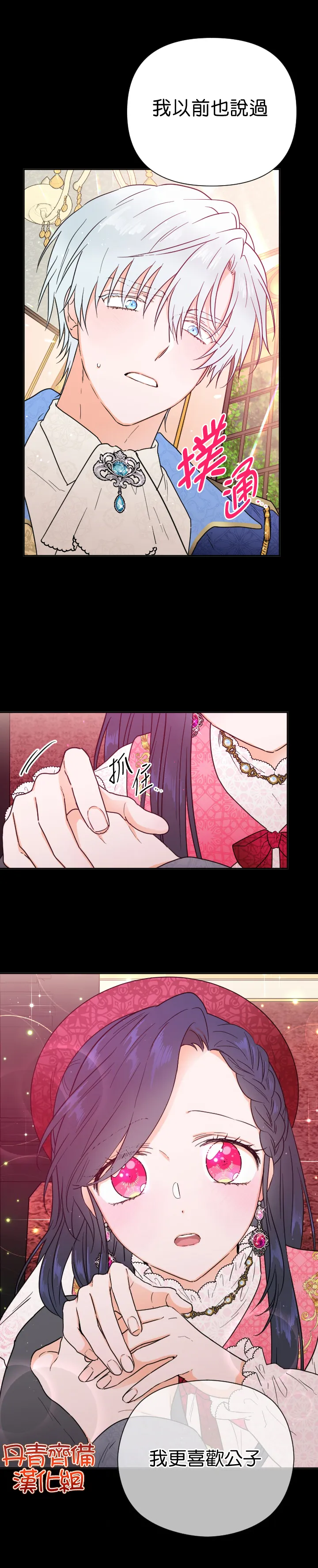 第132话 第2页