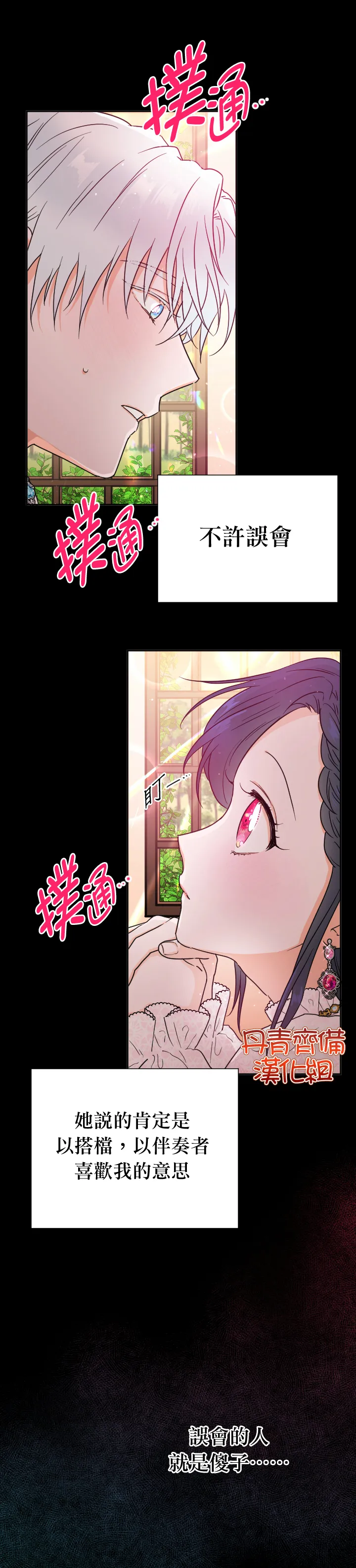 第132话 第3页
