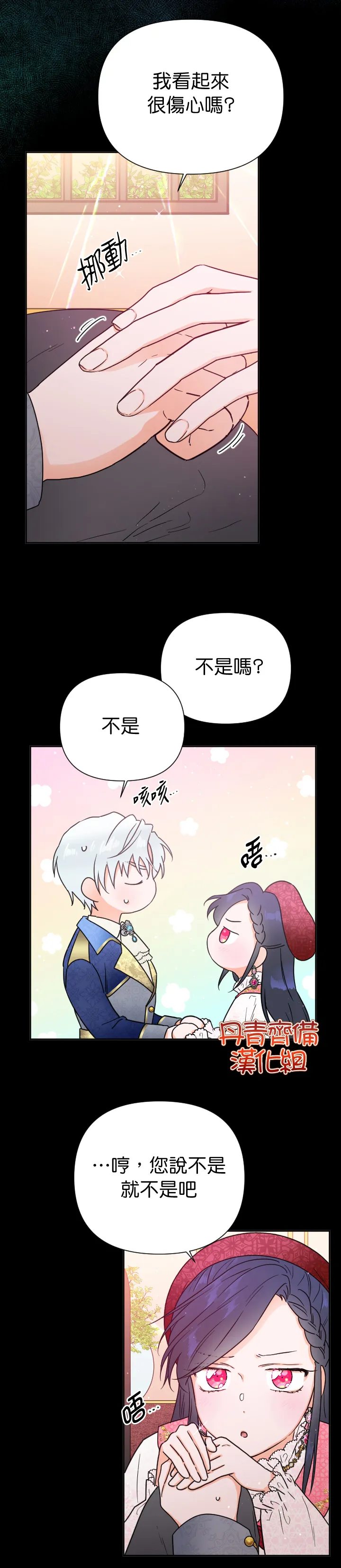 第132话 第4页