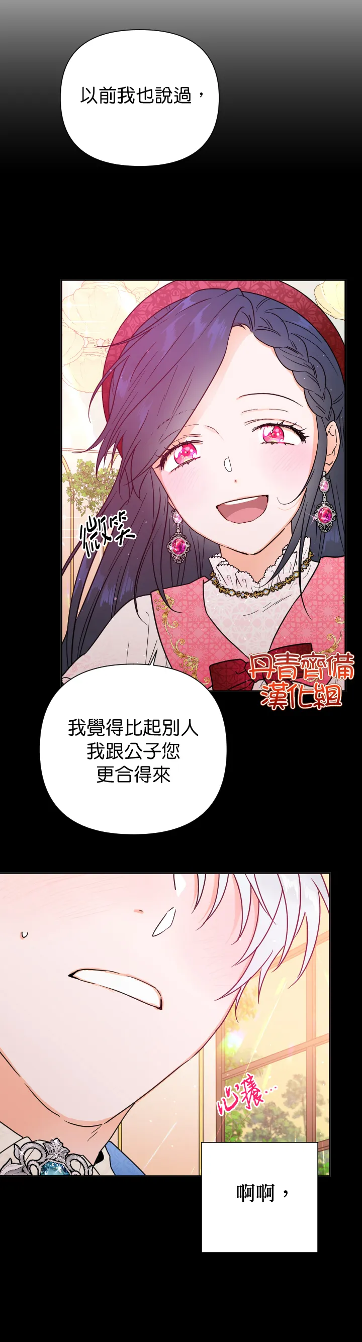 第132话 第6页