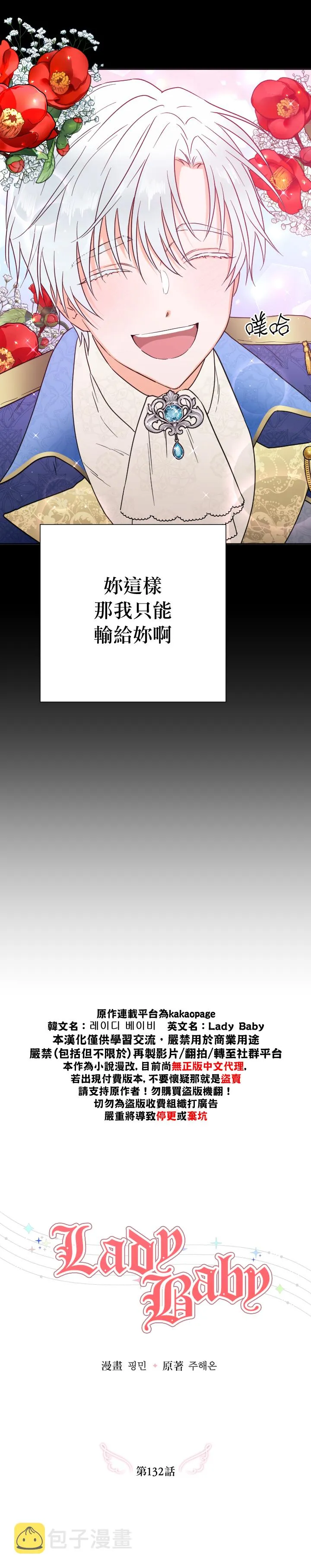 第132话 第7页