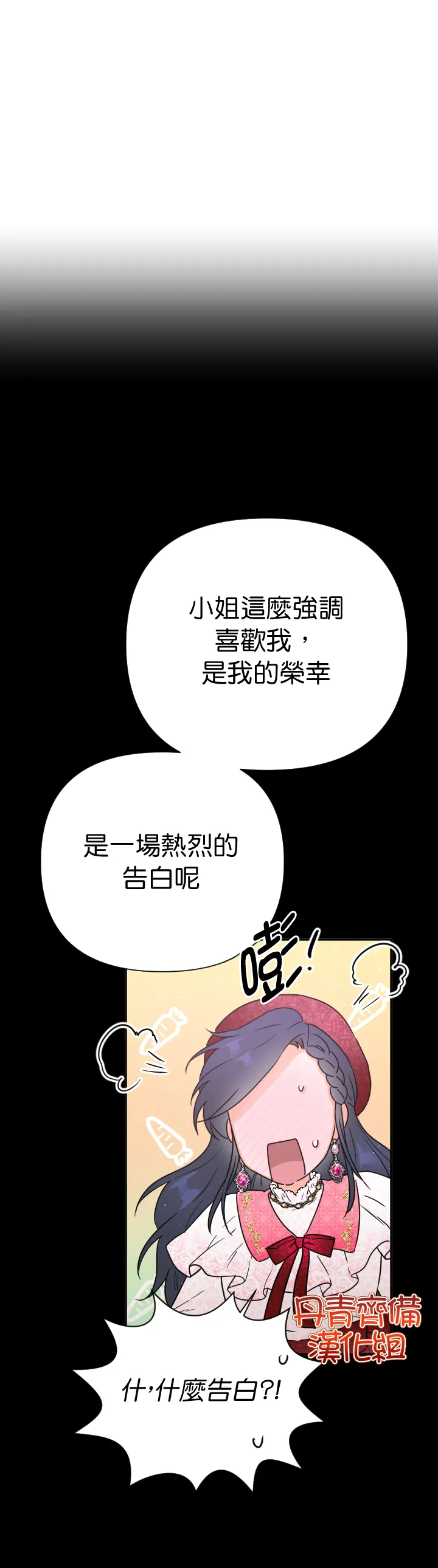 第132话 第8页