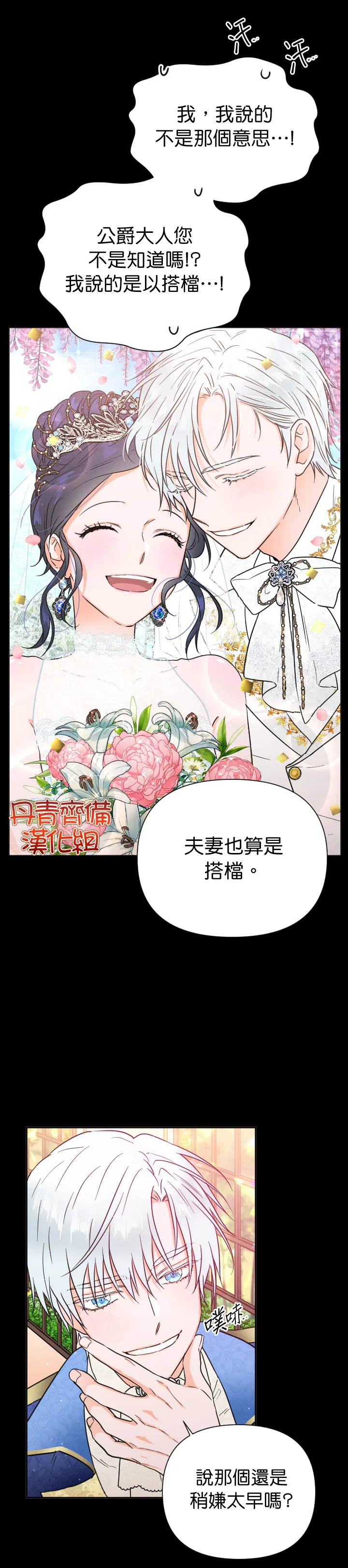 第132话 第9页