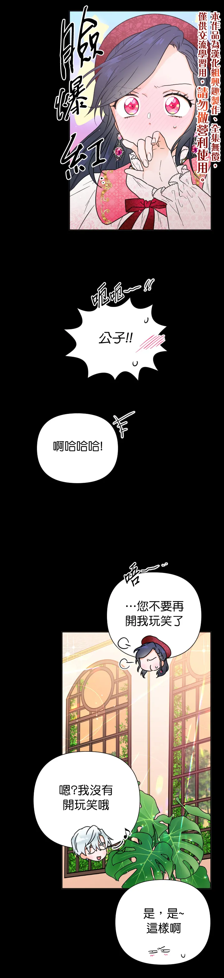 第132话 第10页