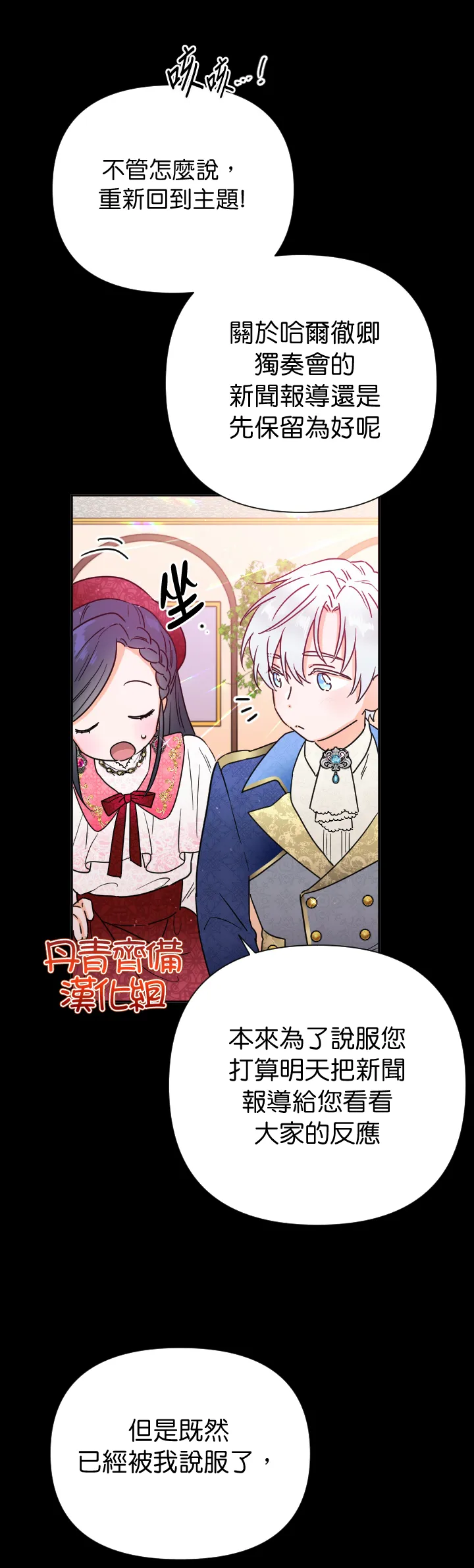 第132话 第11页