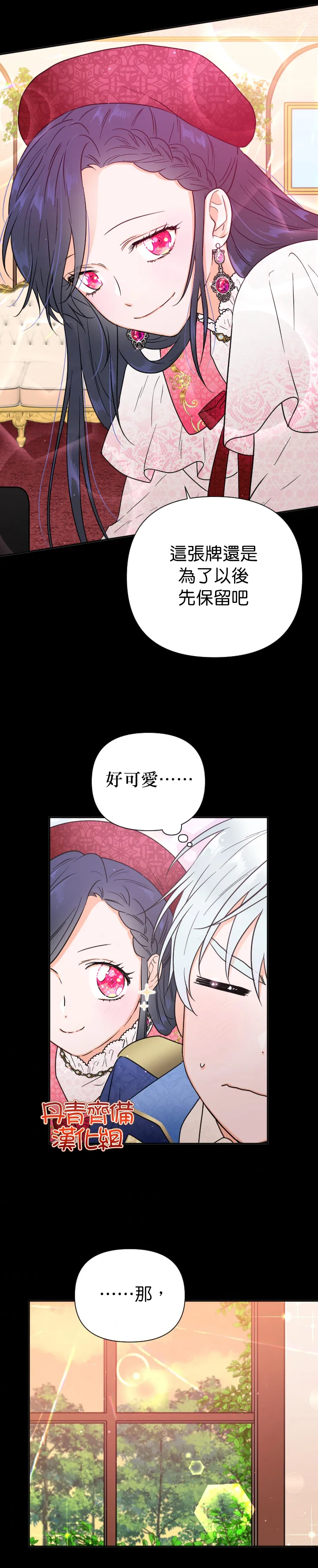第132话 第12页