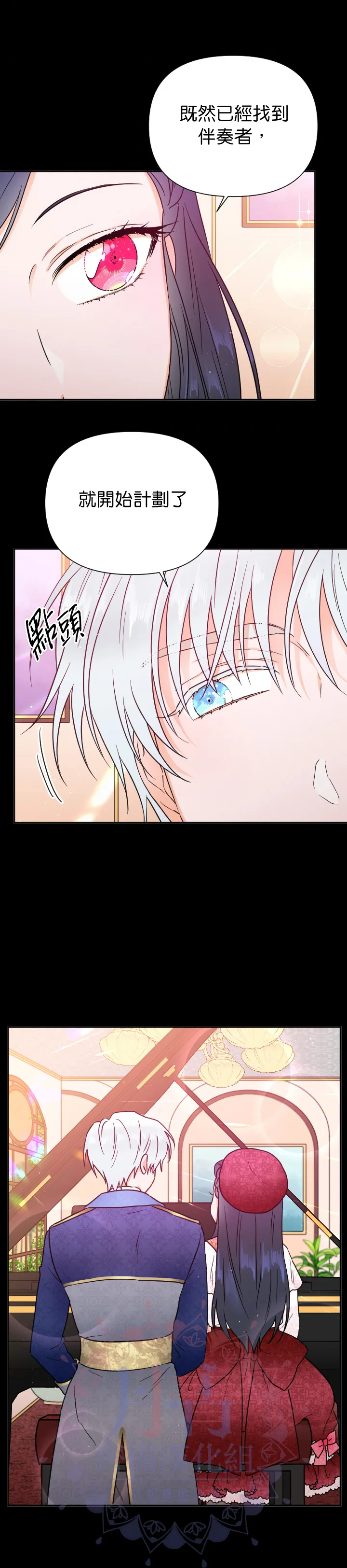 第132话 第13页