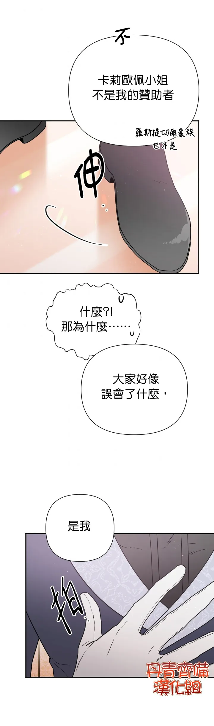 第132话 第16页