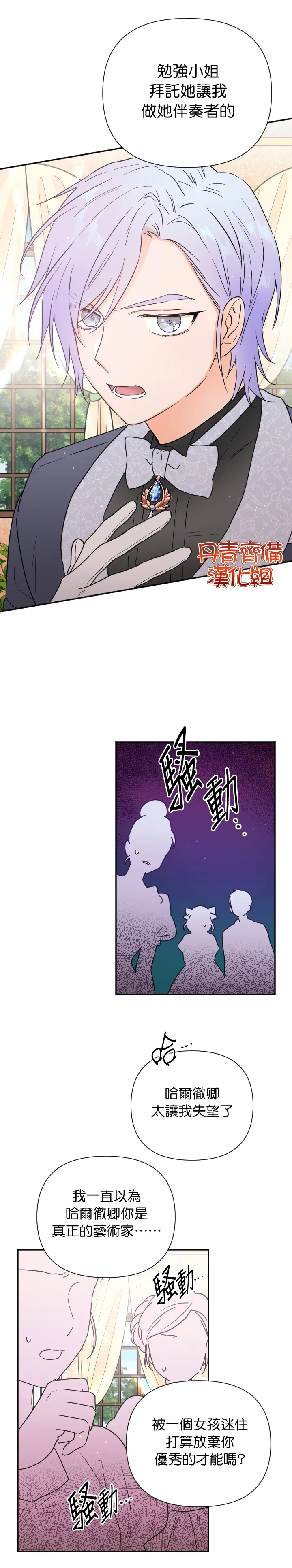 第132话 第17页