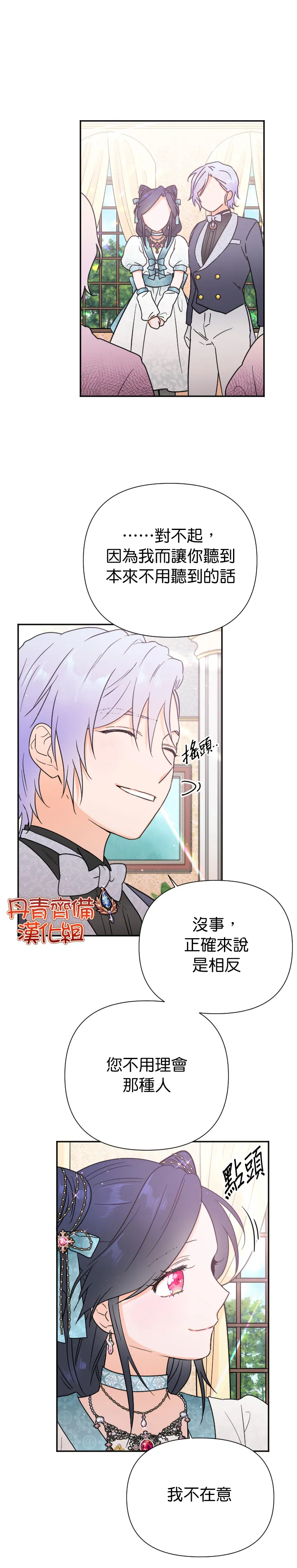 第132话 第18页