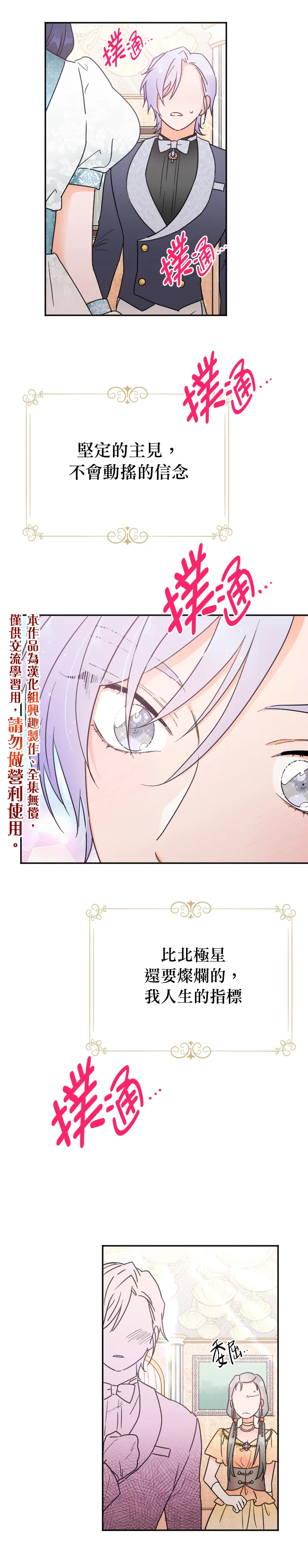 第132话 第20页