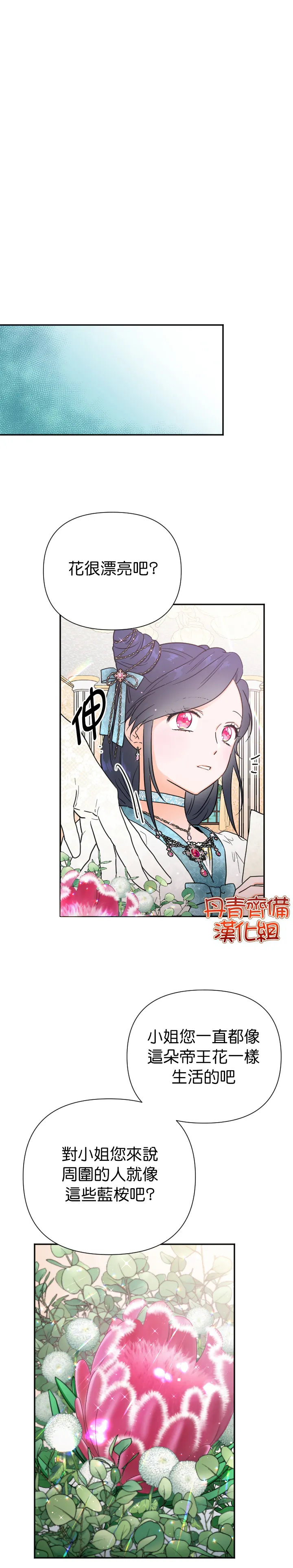 第132话 第21页