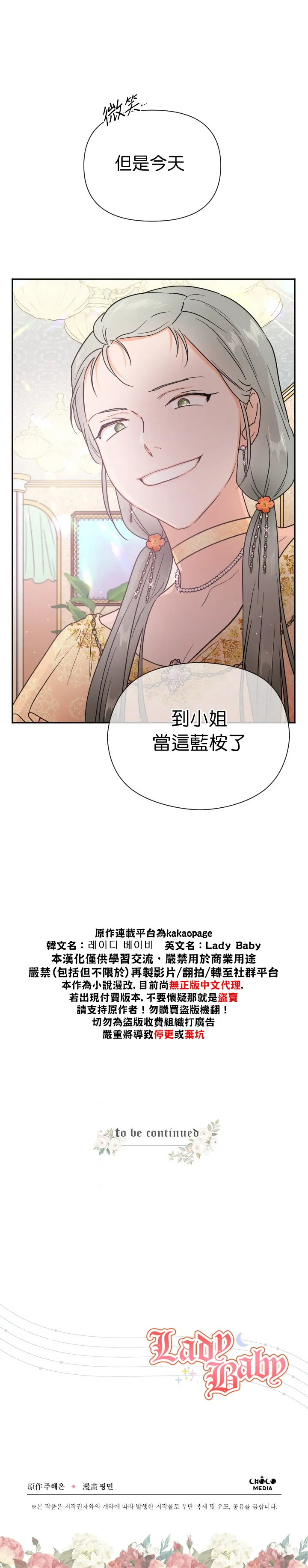 第132话 第22页