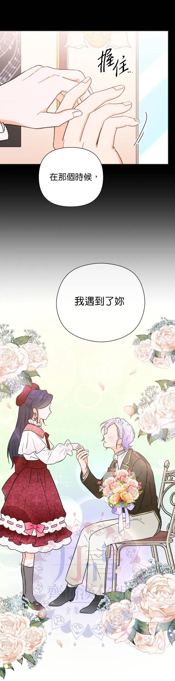 第131话 第2页