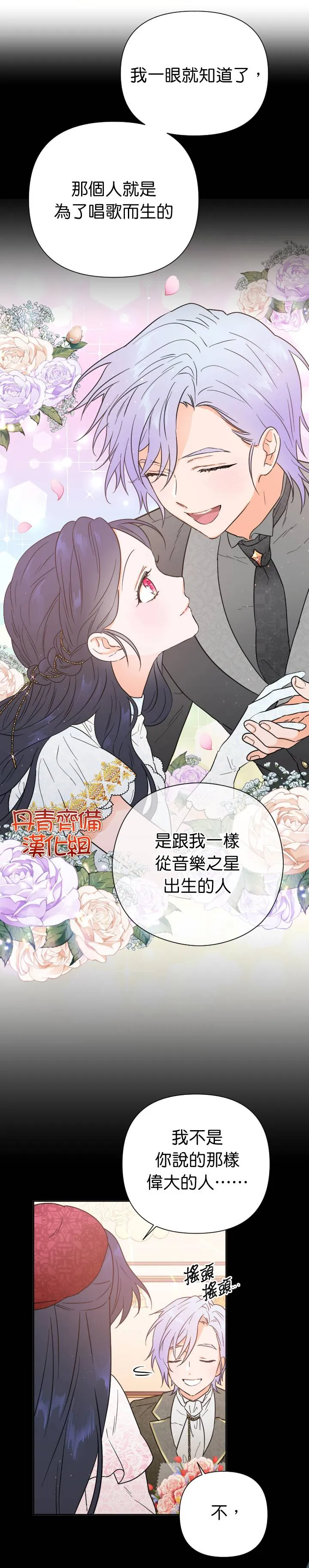 第131话 第3页