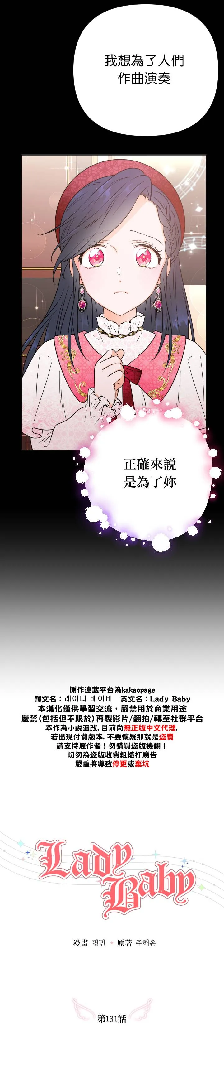 第131话 第6页