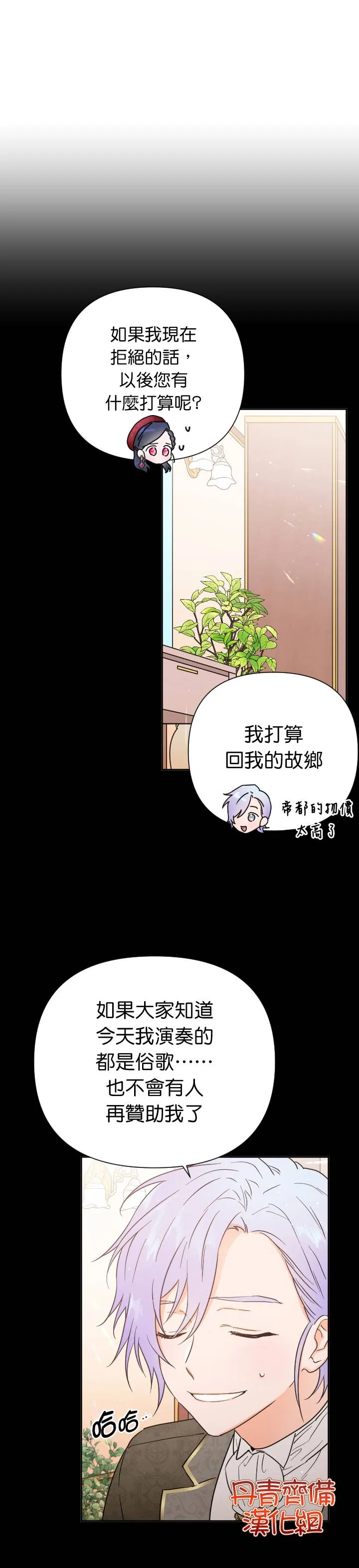 第131话 第7页