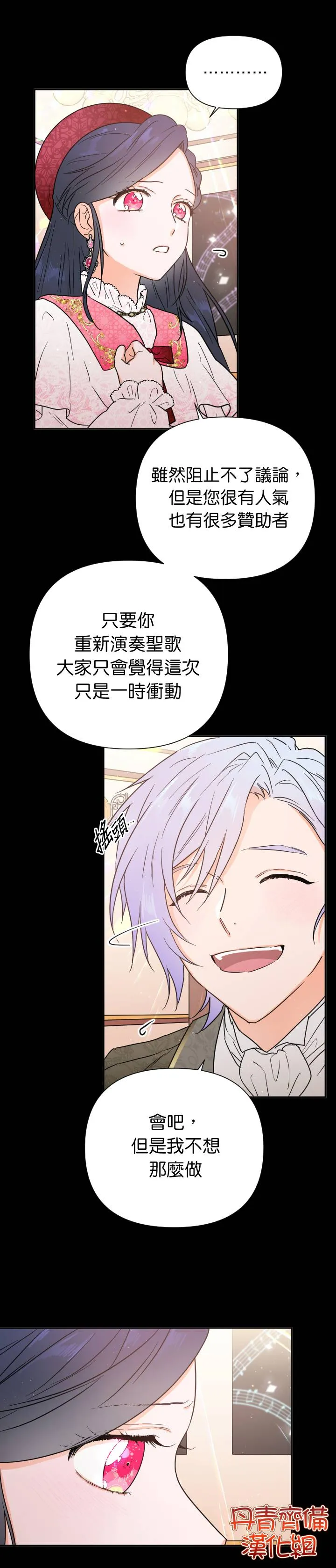 第131话 第8页