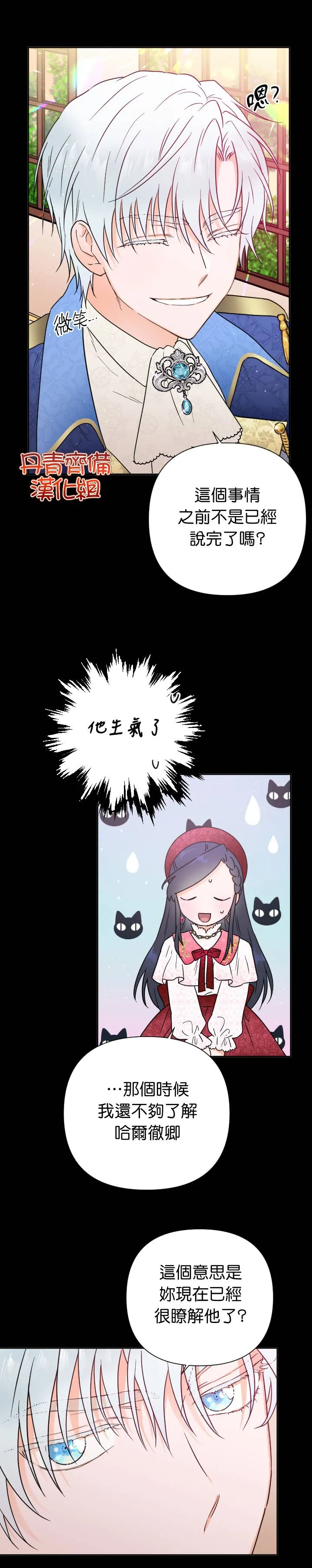 第131话 第11页