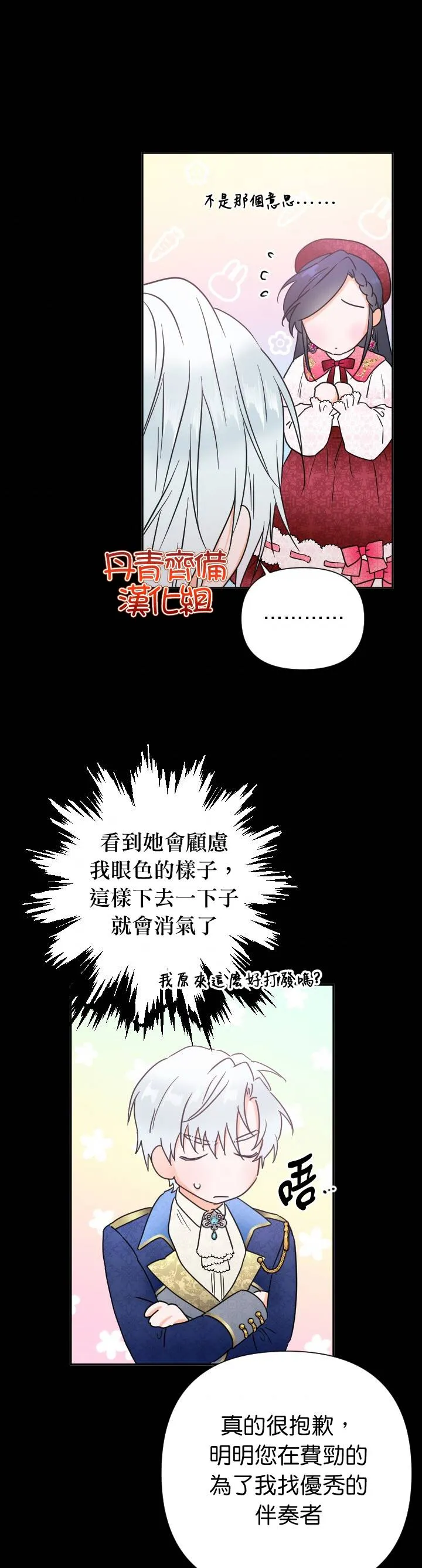 第131话 第12页