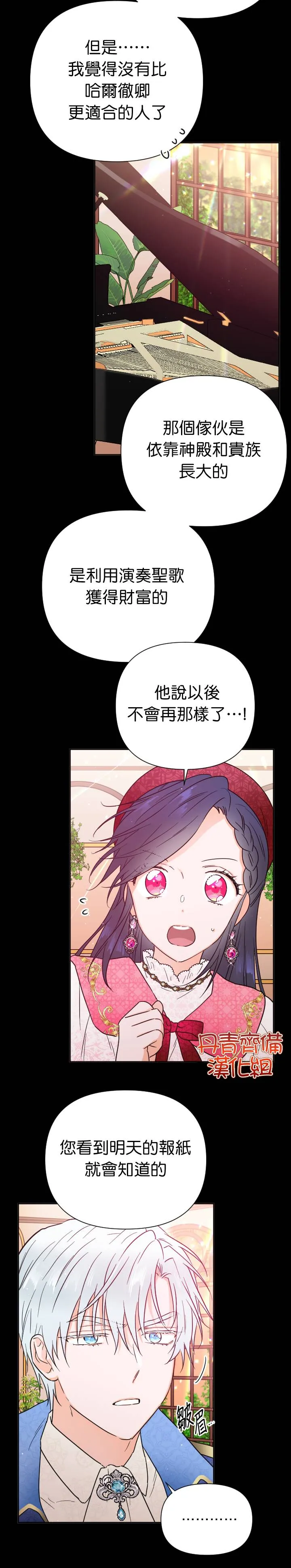 第131话 第13页
