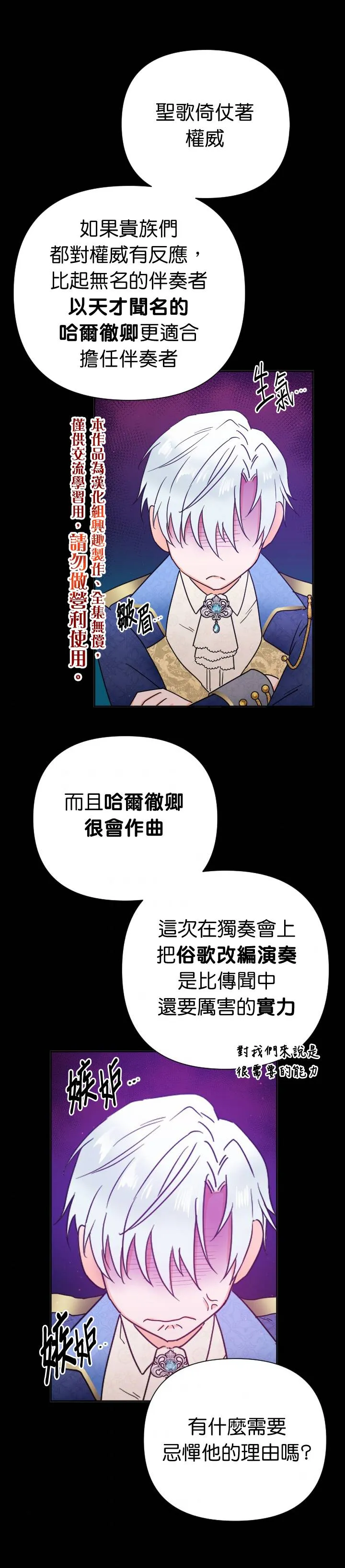 第131话 第15页