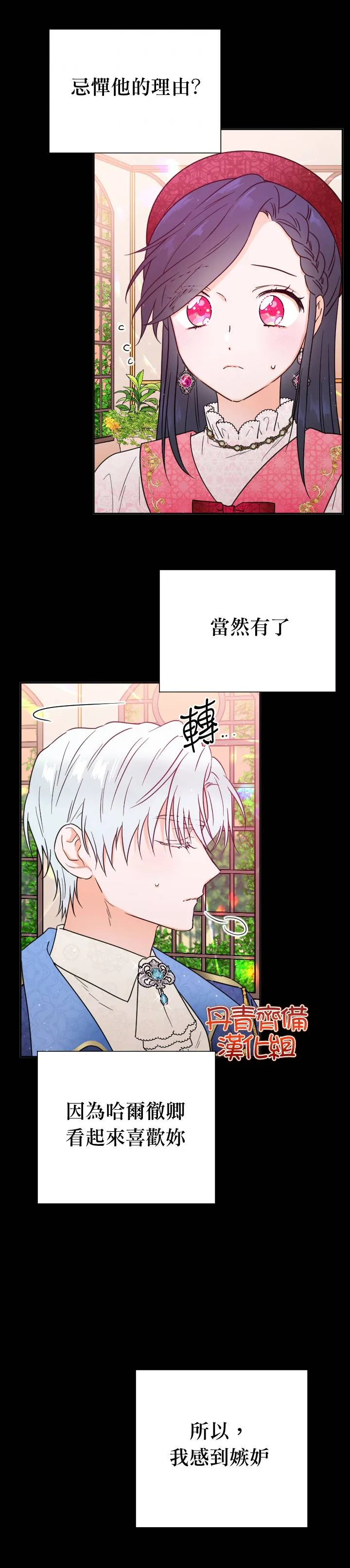 第131话 第16页
