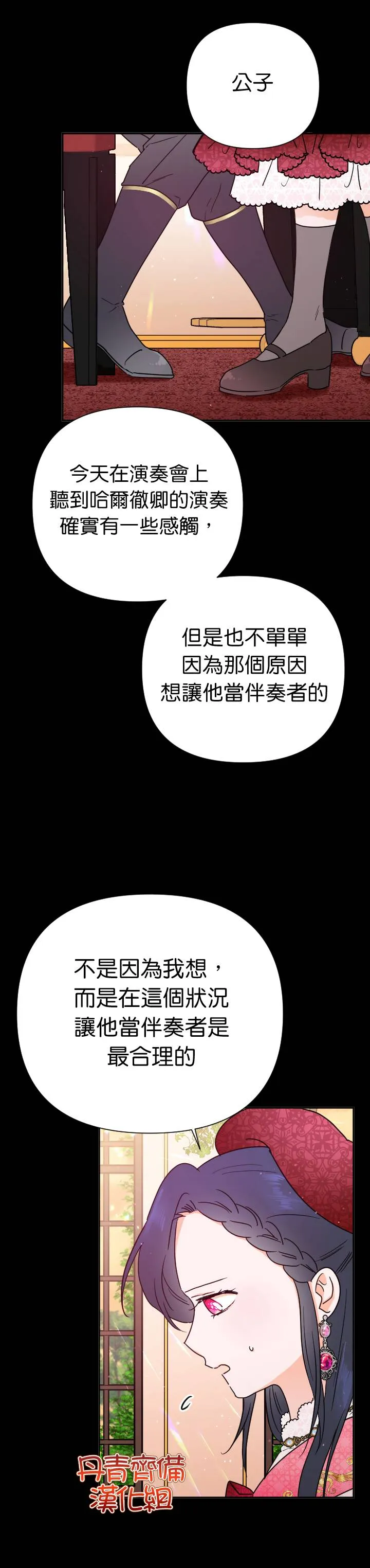 第131话 第18页