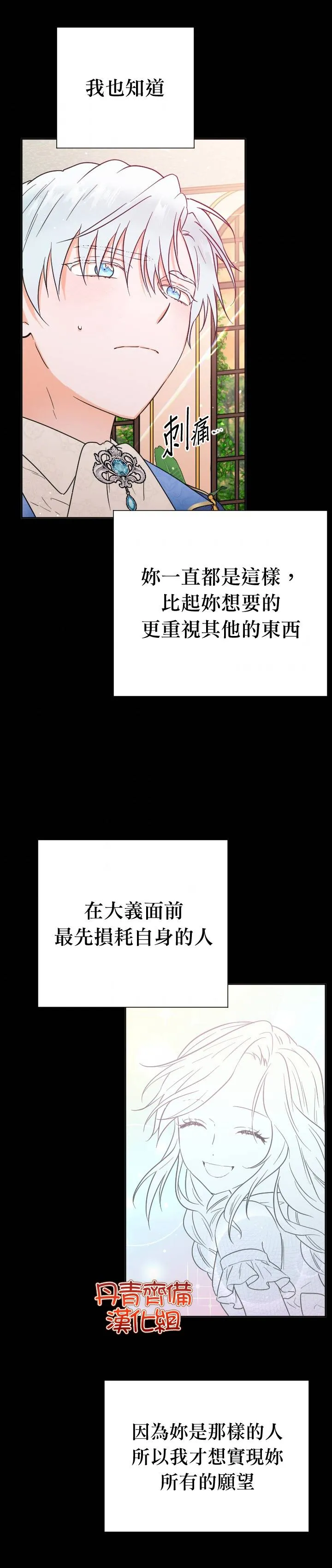第131话 第19页