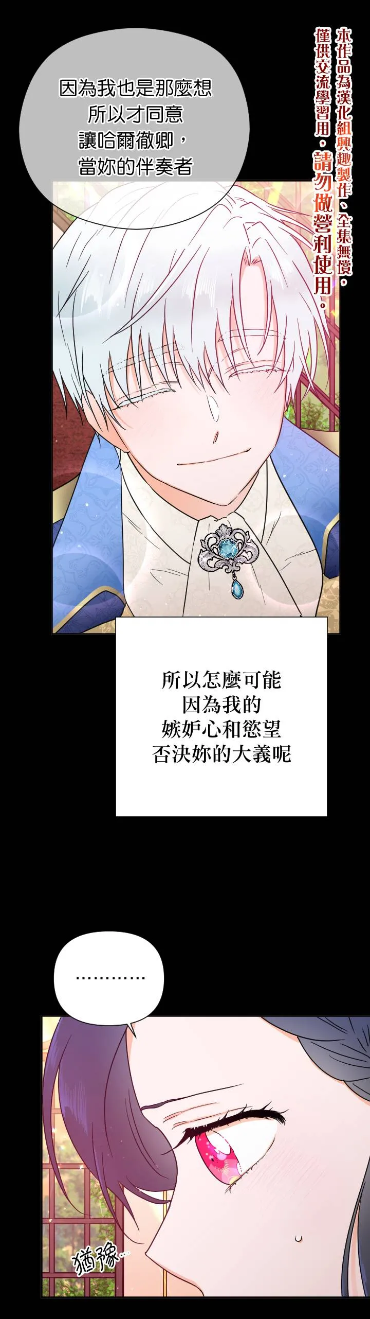 第131话 第20页