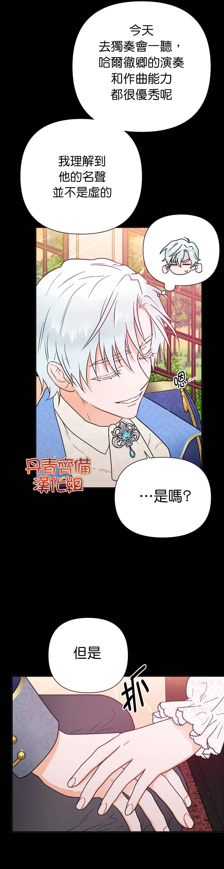 第131话 第21页