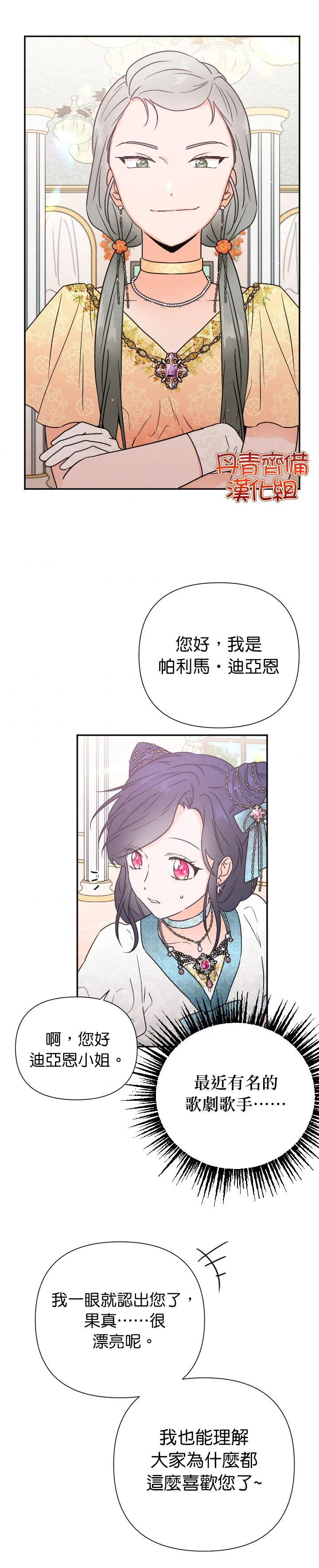 第130话 第2页
