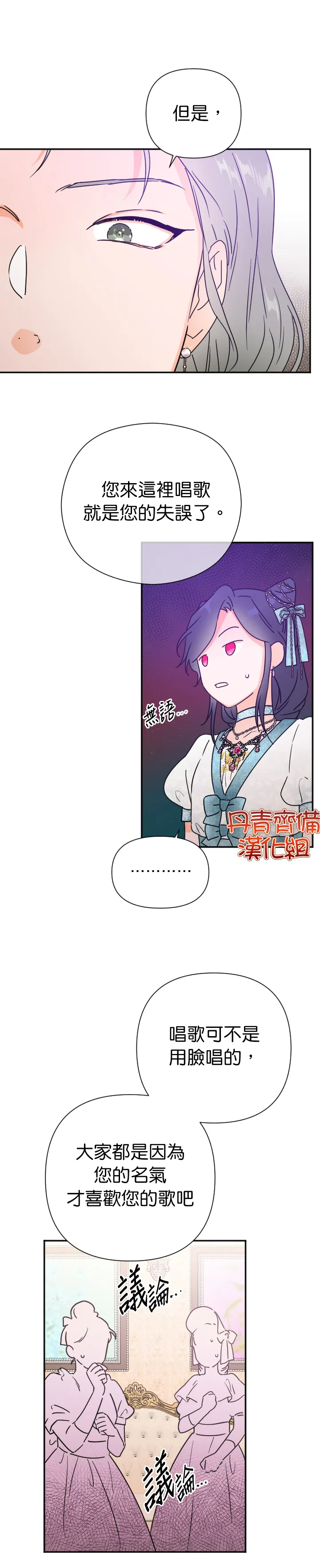 第130话 第3页