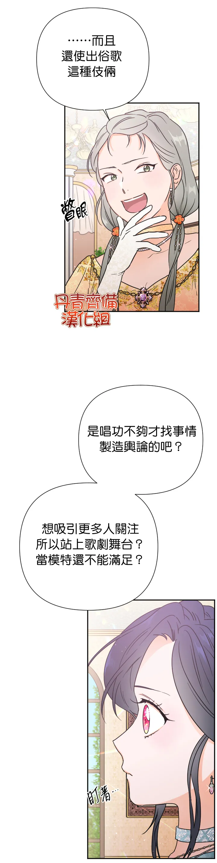 第130话 第4页