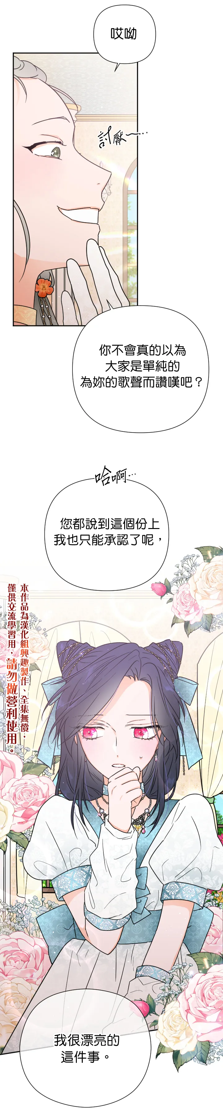 第130话 第5页