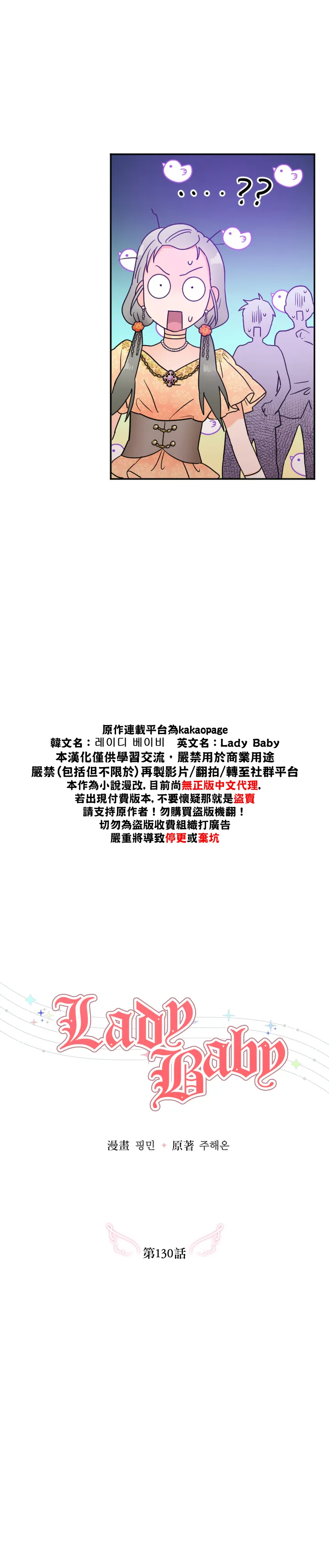 第130话 第6页