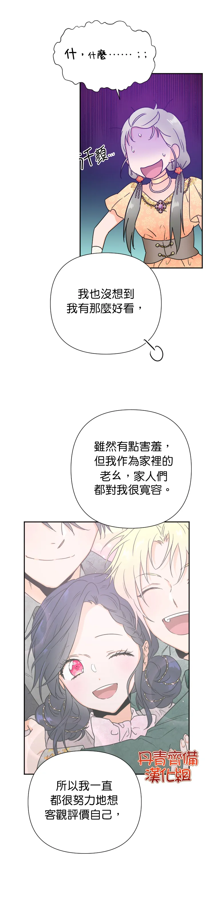 第130话 第7页