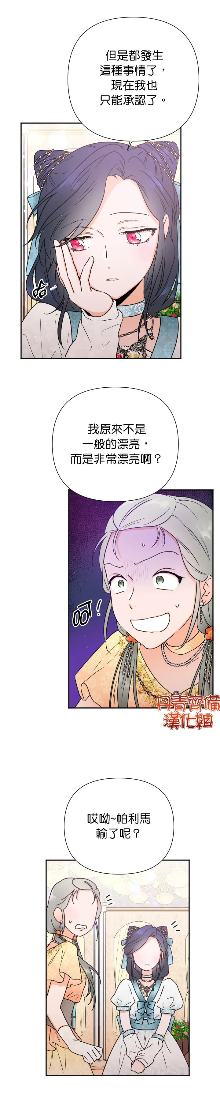 第130话 第8页