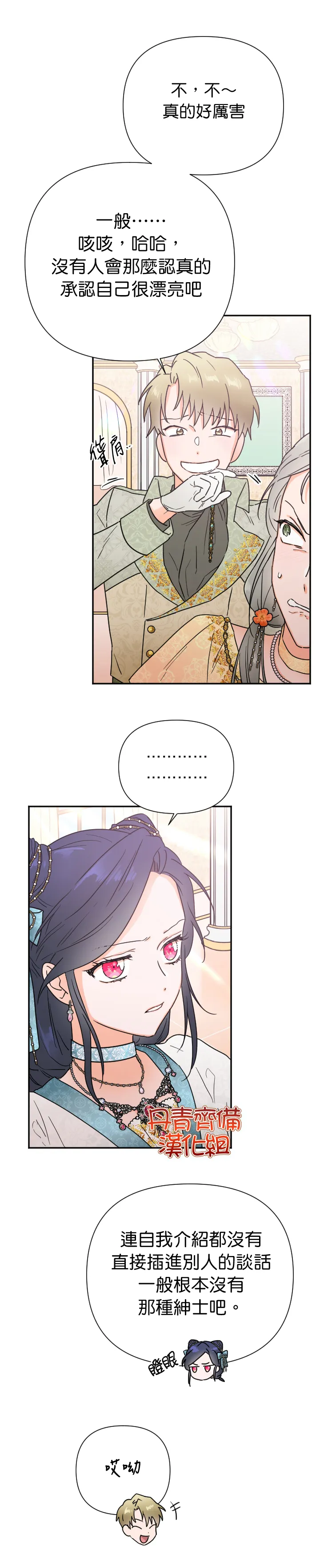 第130话 第9页