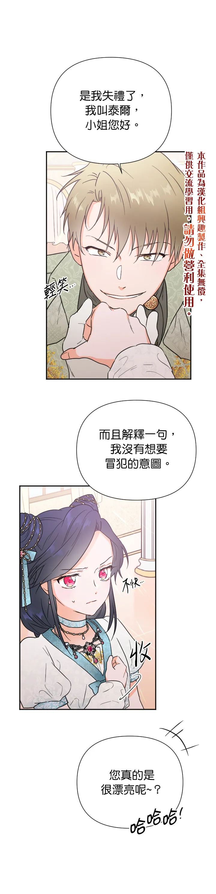 第130话 第10页