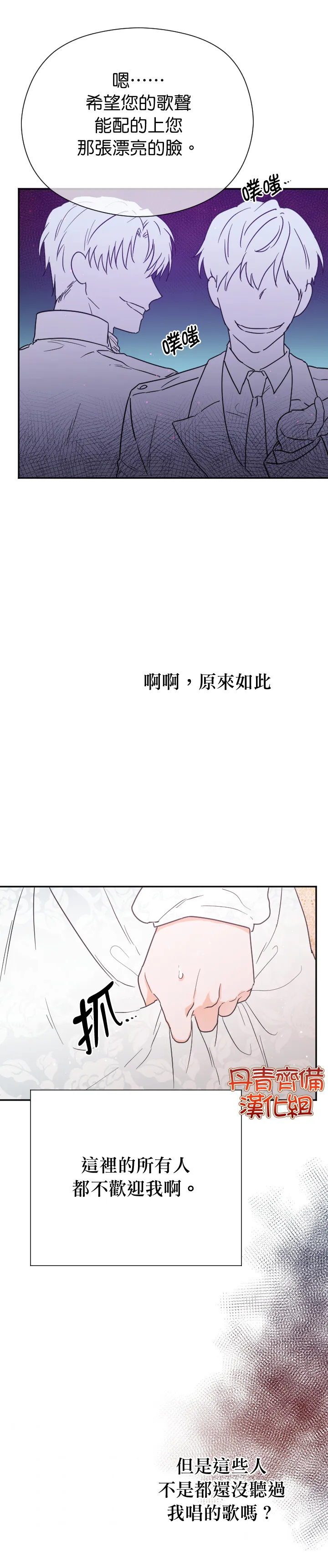 第130话 第11页