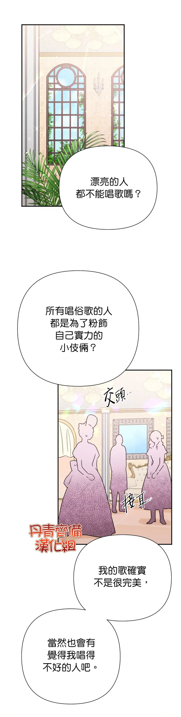 第130话 第12页