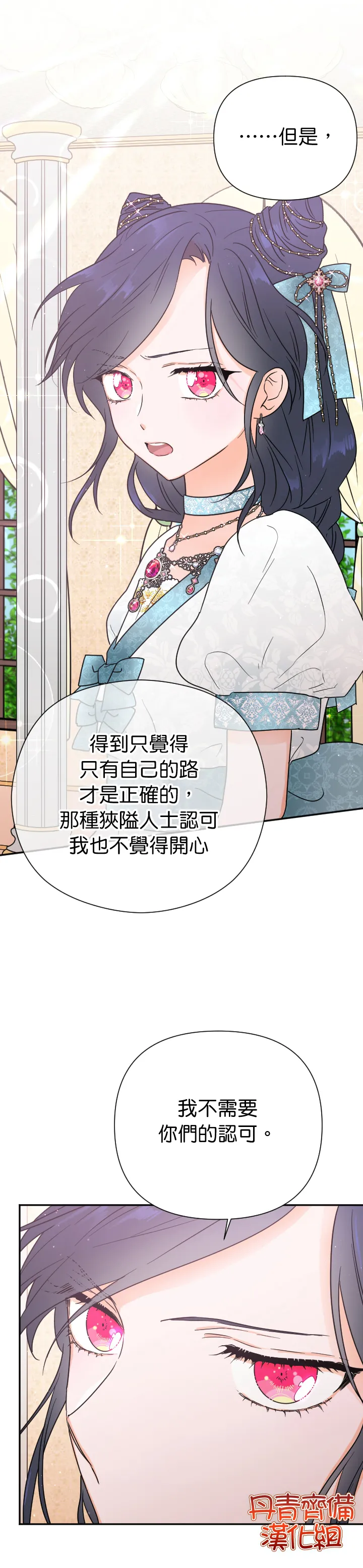 第130话 第13页
